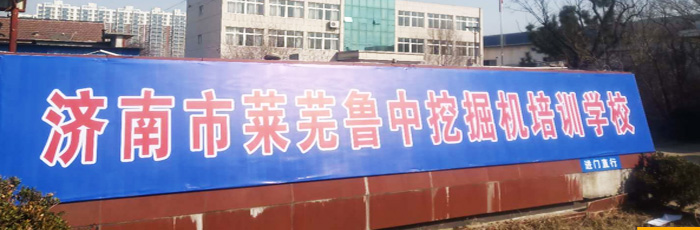 深造班